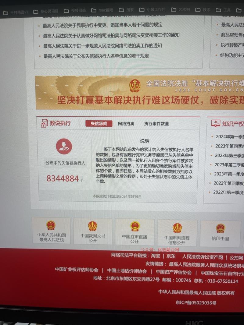 截止到2024年5月6…#情报-搞钱情报论坛-网创交流-优选副业网